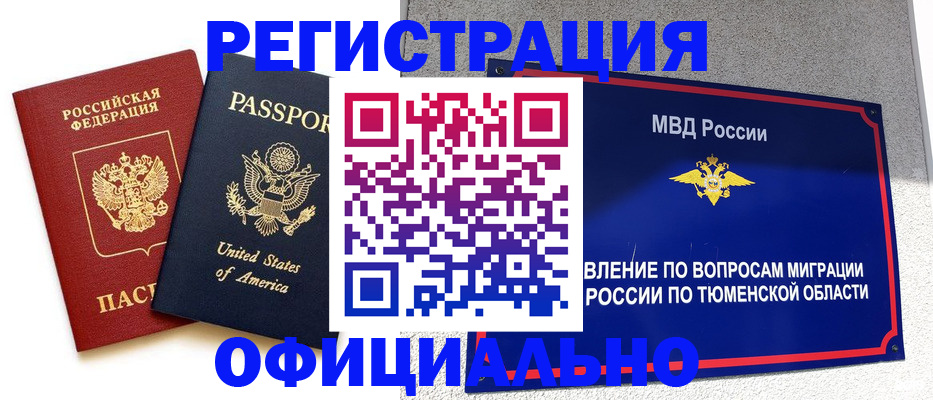 миграционный учет в Балашове