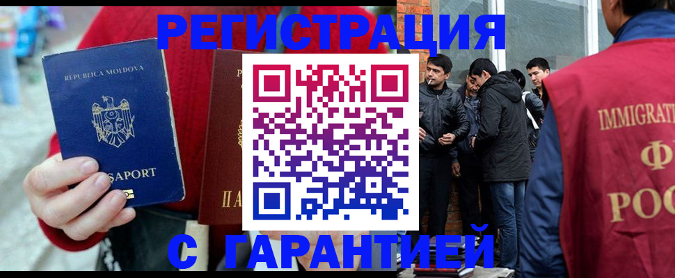 временная прописка в Балашове